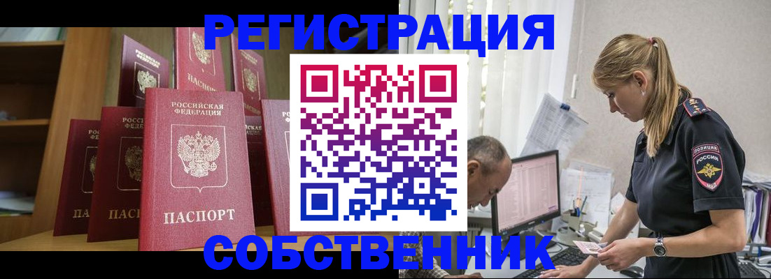 временная регистрация надежно в Краснодаре