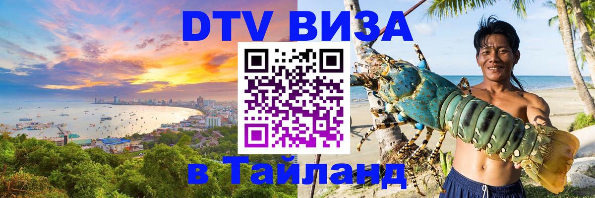 Сколько стоит DTV виза — актуальные цены, оформление даже без документов - Краснодар  06.12.2025 